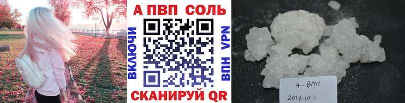 Alpha PVP Соль продажа наркотиков Бородино