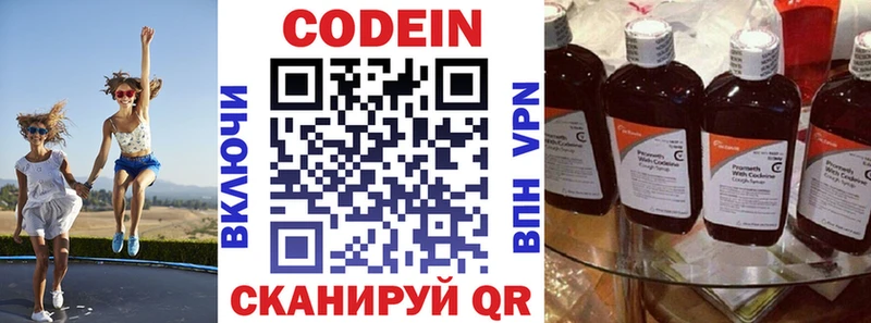 Codein Purple Drank  ссылка на мегу рабочий сайт  Бородино 