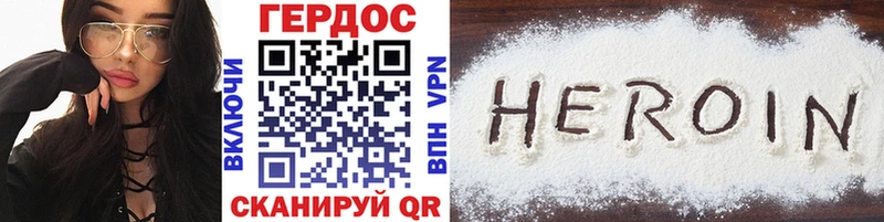 ГЕРОИН афганец  Бородино 