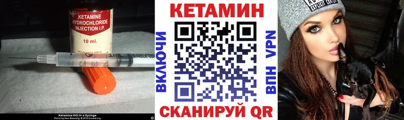 Кетамин ketamine  Бородино 