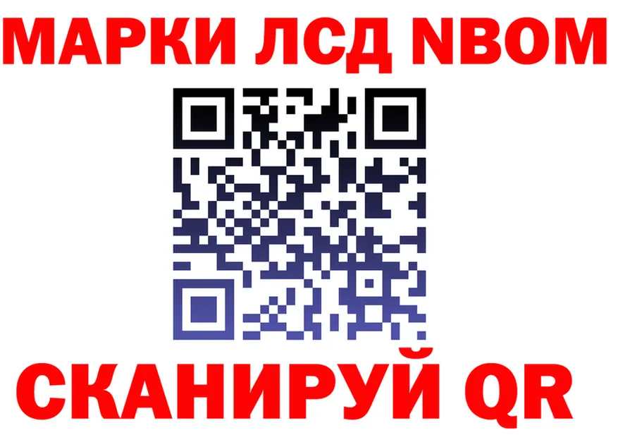 Марки N-bome 1500мкг зеркало shop гидра Бородино