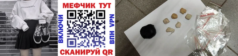 KRAKEN сайт  наркотики  Бородино  МЕФ мука 