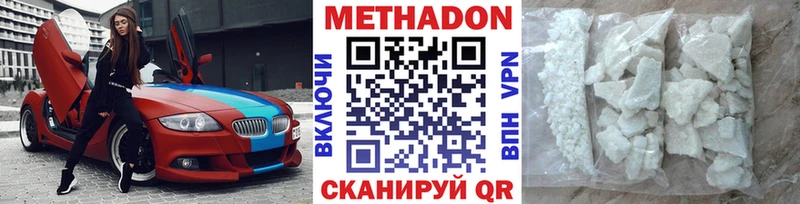ссылка на мегу рабочий сайт  закладка  Бородино  МЕТАДОН мёд 
