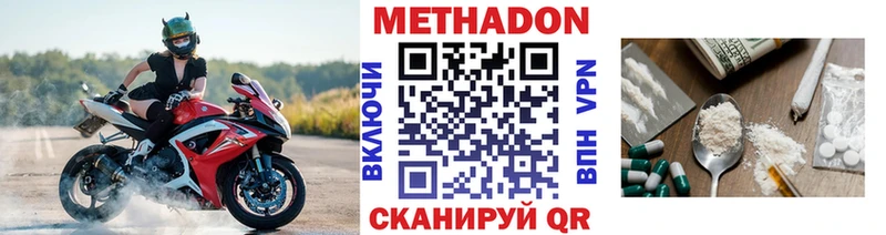 МЕТАДОН белоснежный Бородино